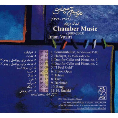Chamber Music Album by Iman Vaziri