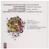 Contemporary Music In Iran Album By Alireza Mashayekhi