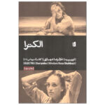 Electra Play by Euripides (Farsi Edition)