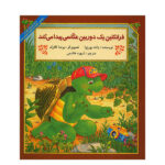 Finders keepers for Franklin Book by Paulette Bourgeois