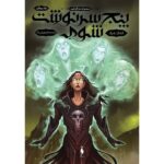 Five Dark Fates Book by Kendare Blake