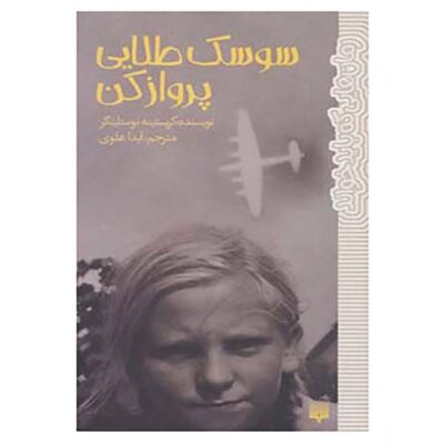Fly away home Book by Christine Nöstlinger