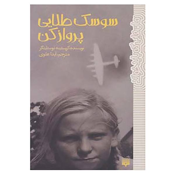 Fly away home Book by Christine Nöstlinger