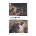 For Love of Country Book by Maurizio Viroli (Farsi)