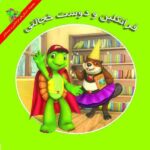 Franklin and the Case of the New Friend by Caitlin Drake Smith