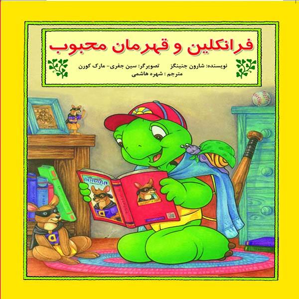 Franklin and the Hero Book by Sharon Jennings