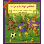 Franklin plays the game Book by Paulette Bourgeois