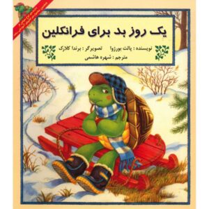 Franklin’s bad day Book by Paulette Bourgeois
