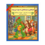 Franklin's class trip Book by Paulette Bourgeois