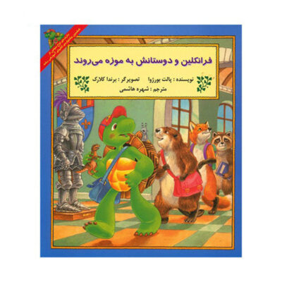 Franklin’s class trip Book by Paulette Bourgeois