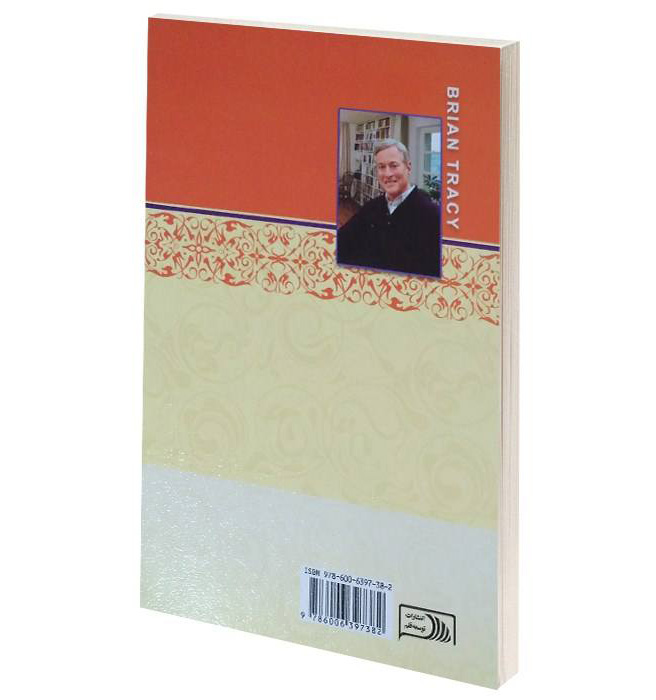 Goals! Book by Brian Tracy (Farsi Edition)