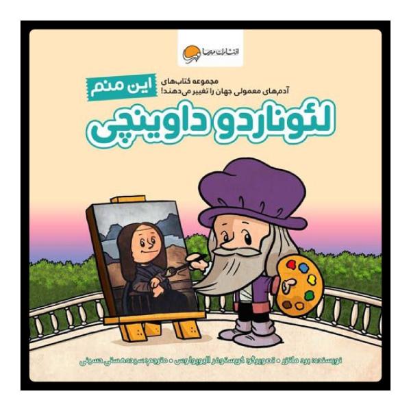 Je Reviens Te Chercher Book by Guillaume Musso (Farsi) - ShopiPersia