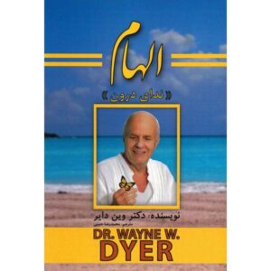 Inspiration Your Ultimate Calling Book by Wayne Dyer