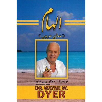Inspiration: Your Ultimate Calling Book by Wayne Dyer