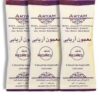Iranian Instant Drink Powder - Chia, Flixweed & Saffron, 20 pcs (3 Packs)