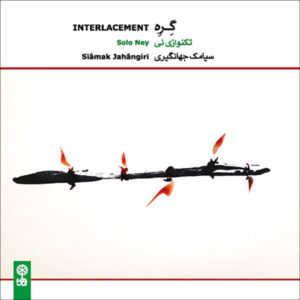 Interlacement Music Album By Siamak Jahangiri