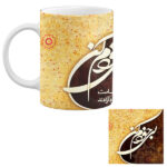 Set of Persian Ceramic Coffee Mug & Coaster Model Poetry