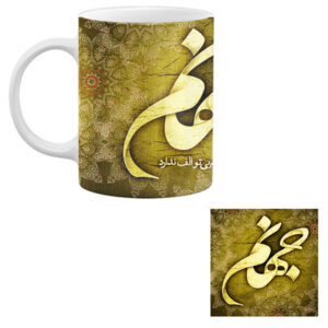 Iranian Calligraphy Mug & Coaster Model Poetry11