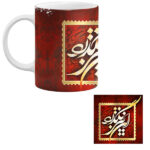 Set of Persian Coffee Mug & Coaster Model Bogzarad
