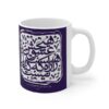 Persian Ceramic Coffee Mug - Blue Poem