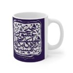 Persian Ceramic Coffee Mug - Blue Poem