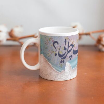 Persian Ceramic Coffee Mug – Blue Poetry
