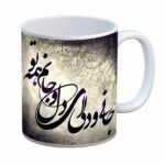 Persian Ceramic Coffee Mug – Golden Poem