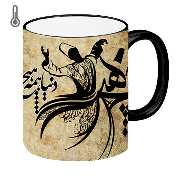 Persian Ceramic Coffee Mug - Heat Sensitive Hich