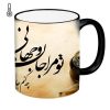 Persian Ceramic Coffee Mug - Heat Sensitive Jan o Jahani