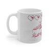 Persian Ceramic Coffee Mug - Poem Calligraphy