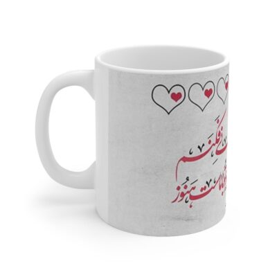 Persian Ceramic Coffee Mug – Poem Calligraphy
