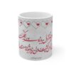 Persian Ceramic Coffee Mug - Poem Calligraphy