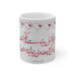 Persian Ceramic Coffee Mug – Poem Calligraphy