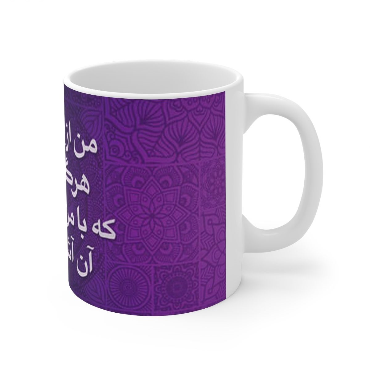 Persian Ceramic Coffee Mug – Poem Calligraphy