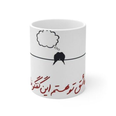 Persian Ceramic Coffee Mug – Ashegheh to Hastam
