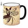 Persian Ceramic Coffee Mug - Heat Sensitive Sama Dance