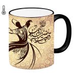 Persian Ceramic Coffee Mug - Heat Sensitive Sama Dance