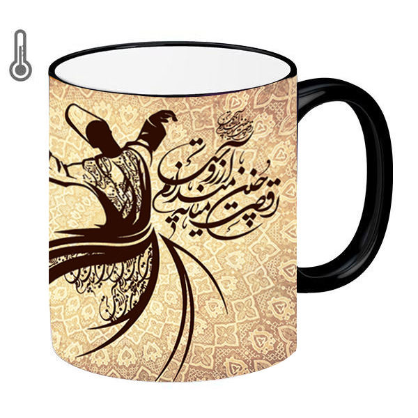 Persian Ceramic Coffee Mug - Heat Sensitive Sama Dance