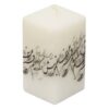Persian Candle - Model Gray Poetry (2x)