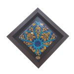 Decorative Persian Framed Ceramic Tile - Ahmadi