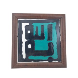 Decorative Framed Islamic Tile – Bismillah