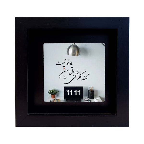 Decorative Persian Framed Tile - Calligraphy Pattern: Molana Poem