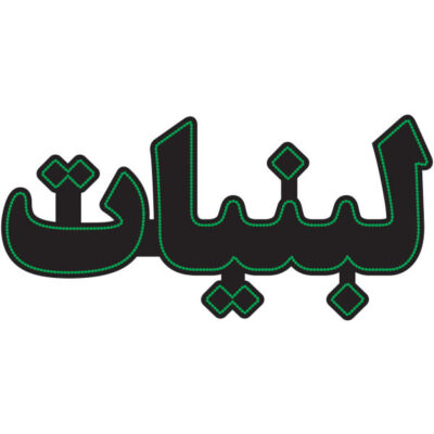 Persian LED Sign Board – Labaniat