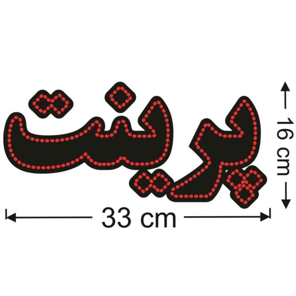 Iranian (Farsi) print LED Sign