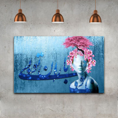 Persian Canvas Art – Printed Baran