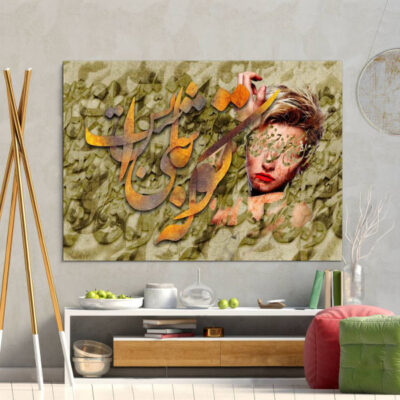Persian Canvas Art – Printed Girl & Calligraphy