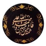 Islamic Hand-Painted Decorative Pottery Plate 5 Tan al-Abba