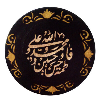 Islamic Hand-Painted Decorative Pottery Plate 5 Tan al-Abba