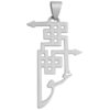 Persian Silver Necklace with Minimalist Calligraphy Eshgh