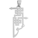 Persian Silver Necklace with Minimalist Calligraphy Eshgh